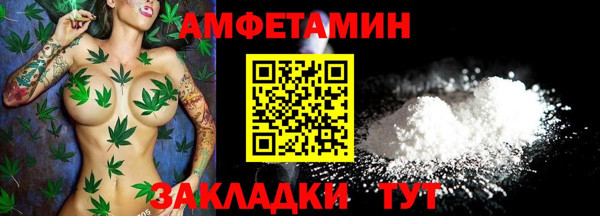 Амфетамин Розовый Тула