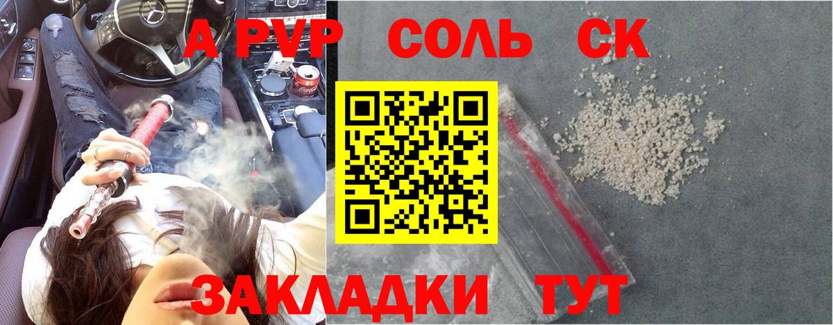 Альфа ПВП СК КРИС  Вход с VPN  Alfa_PVP  Alpha-PVP СК  Тула  Alpha-PVP крисы CK 