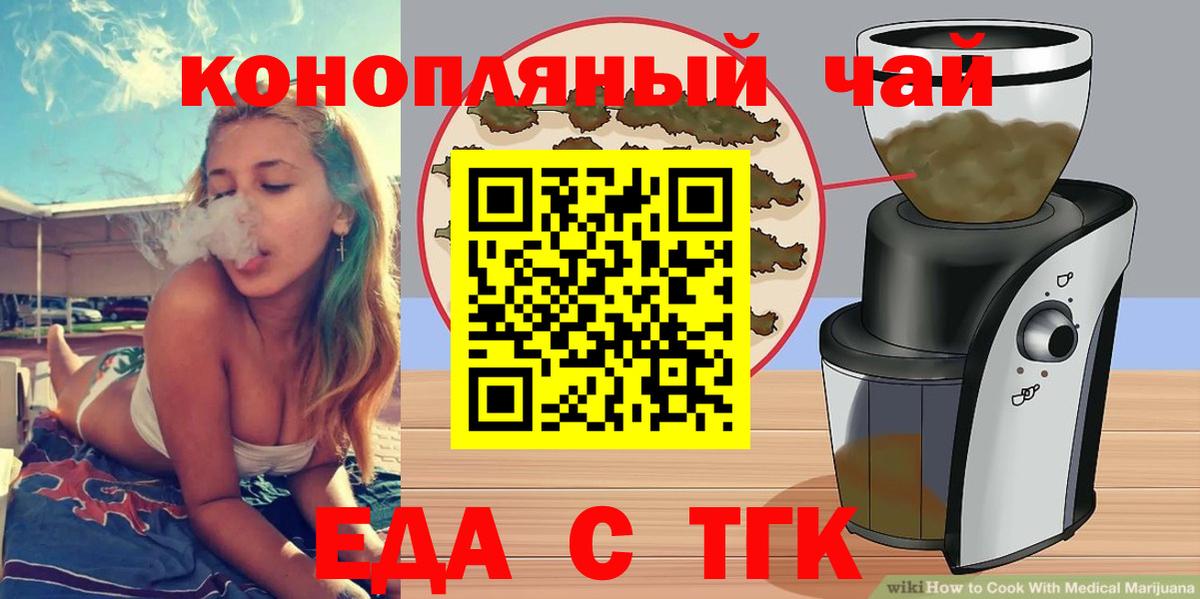 Печенье с ТГК марихуана  Вход с VPN  Тула 