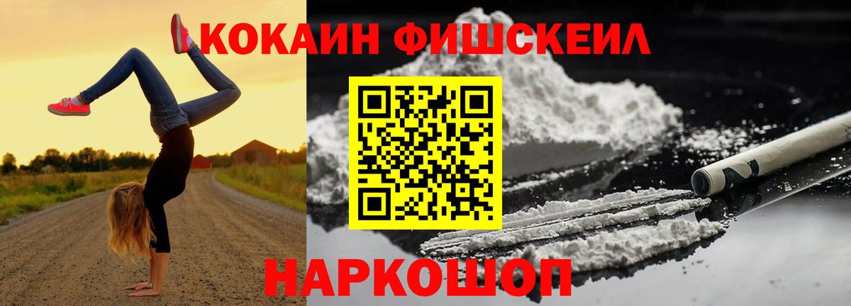 Тула  Cocaine  Вход с VPN  COCAIN Fish Scale  Кокаин Перу 