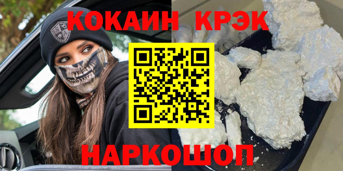Кокаин FishScale Тула