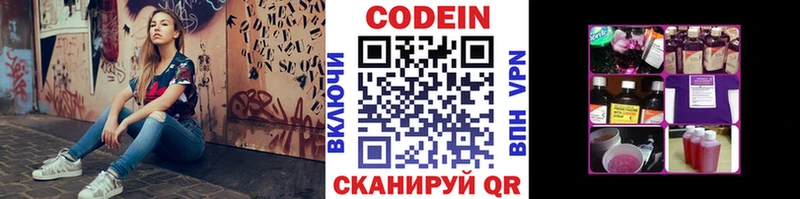 МЕГА зеркало  Тула  Кодеин Purple Drank 