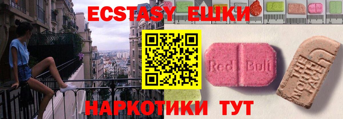 продажа наркотиков  Вход с VPN  Тула  Экстази  Экстази 250 мг  ЭКСТАЗИ MDMA 
