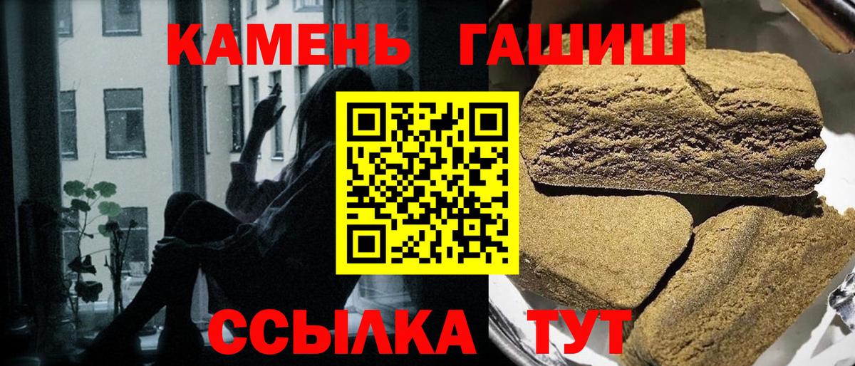 ГАШИШ Cannabis  ГАШ  Тула  Гашиш хэш  Вход с VPN 