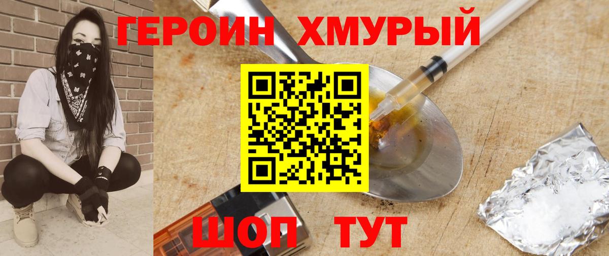 Тула  Героин гречка  Вход с VPN 