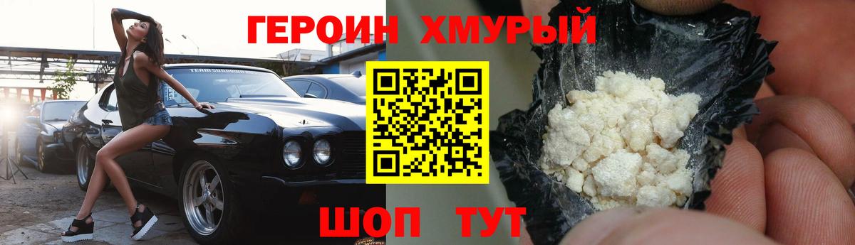 Героин герыч Тула