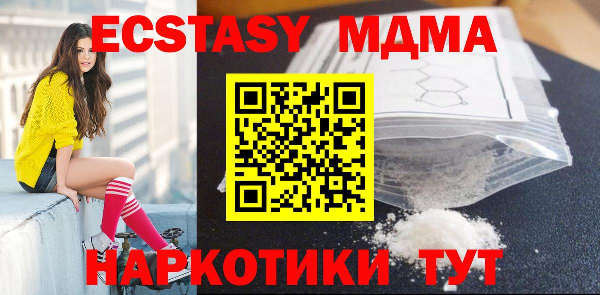 MDMA  Вход с VPN  Тула  МДМА crystal  МДМА crystal 