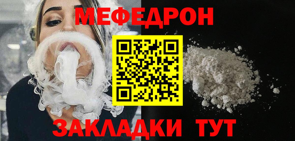 МЯУ-МЯУ мяу мяу  МЯУ-МЯУ  Тула  МЕФ VHQ  Вход с VPN 
