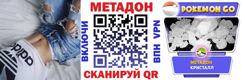 МЕТАДОН methadone  Тула 