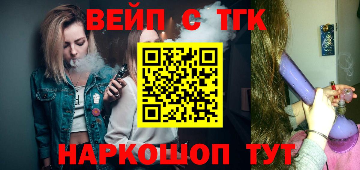 Тула  Дистиллят ТГК жижа  где купить наркоту  Вход с VPN 
