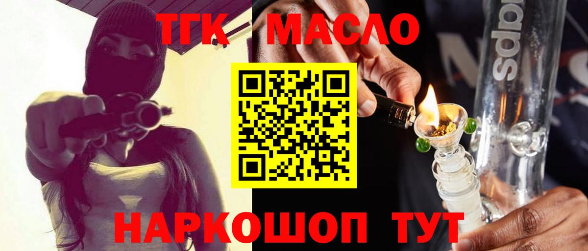 Дистиллят ТГК THC oil Тула